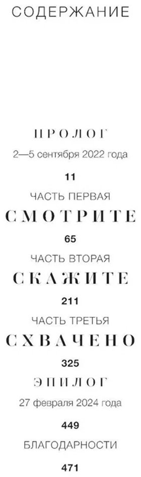 Книга Коу Дж.: Проверка моей невиновности купить,NaN