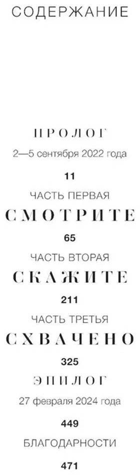 Книга Коу Дж.: Проверка моей невиновности купить,NaN