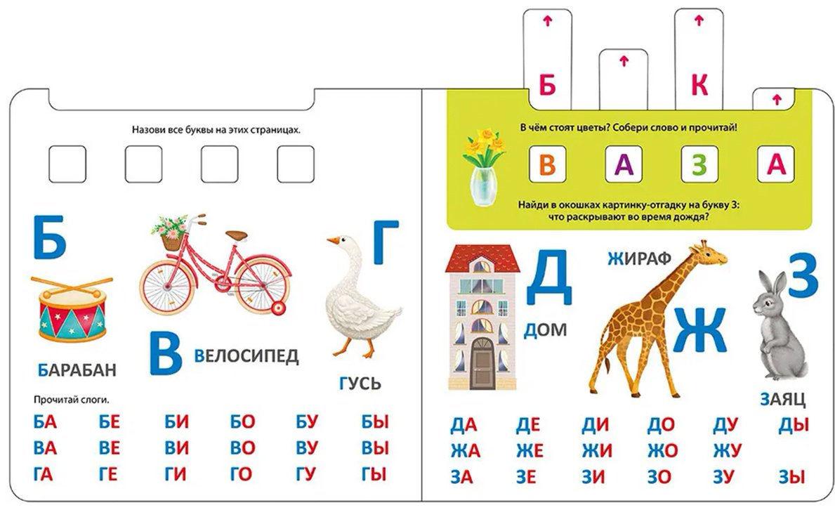 Книга Без автора: Книга - тренажер.&nbsp;Азбука - Букварь. NEW купить,NaN