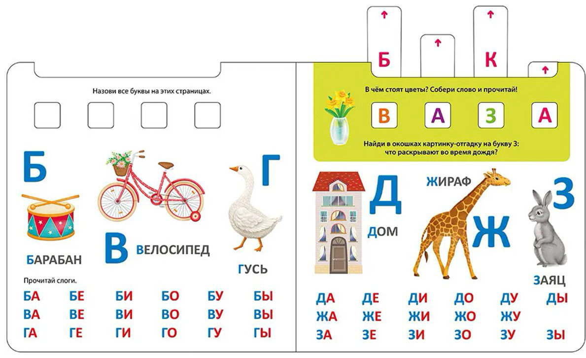 Книга Без автора: Книга - тренажер.&nbsp;Азбука - Букварь. NEW купить,NaN