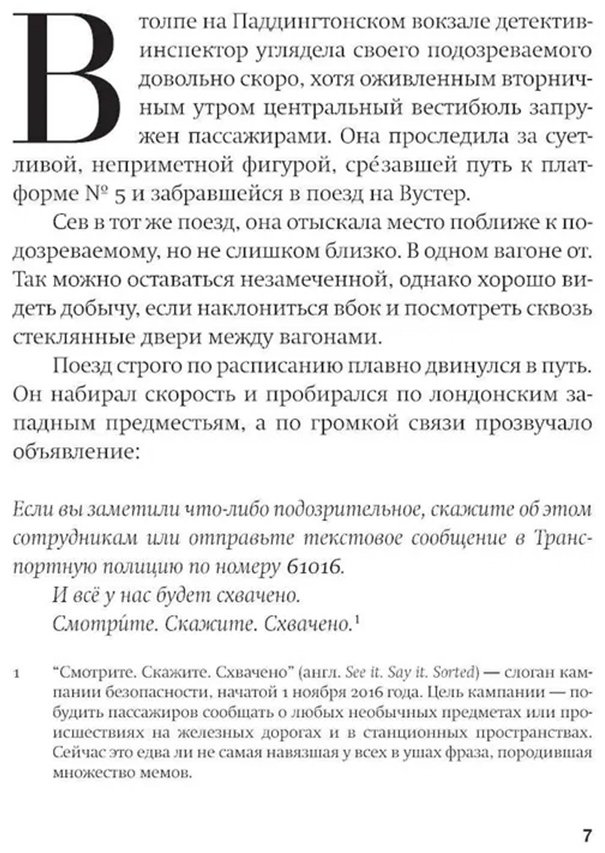 Книга Коу Дж.: Проверка моей невиновности купить,NaN