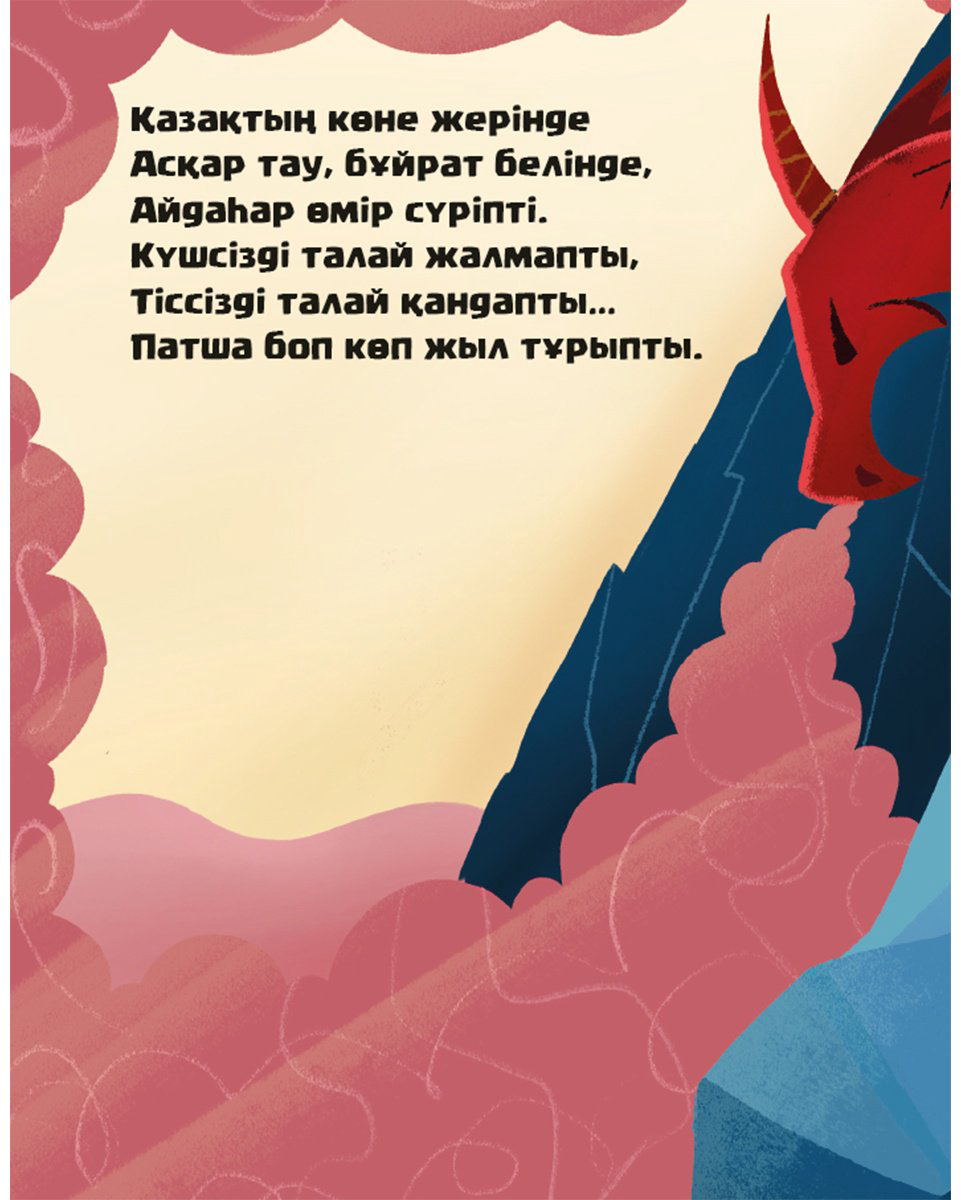 Книга Без автора: Қарлығаштың құйрығы неге айыр купить,NaN