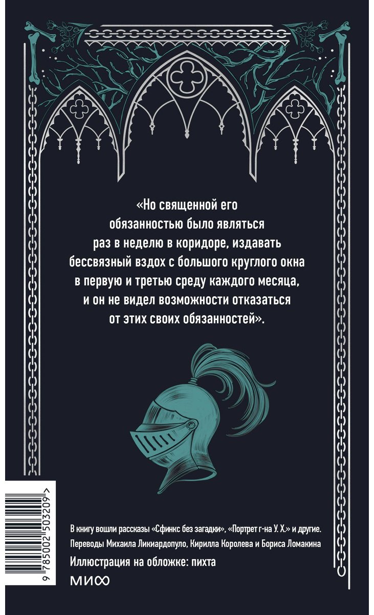 Книга Уайльд О.: Кентервильское привидение купить,NaN
