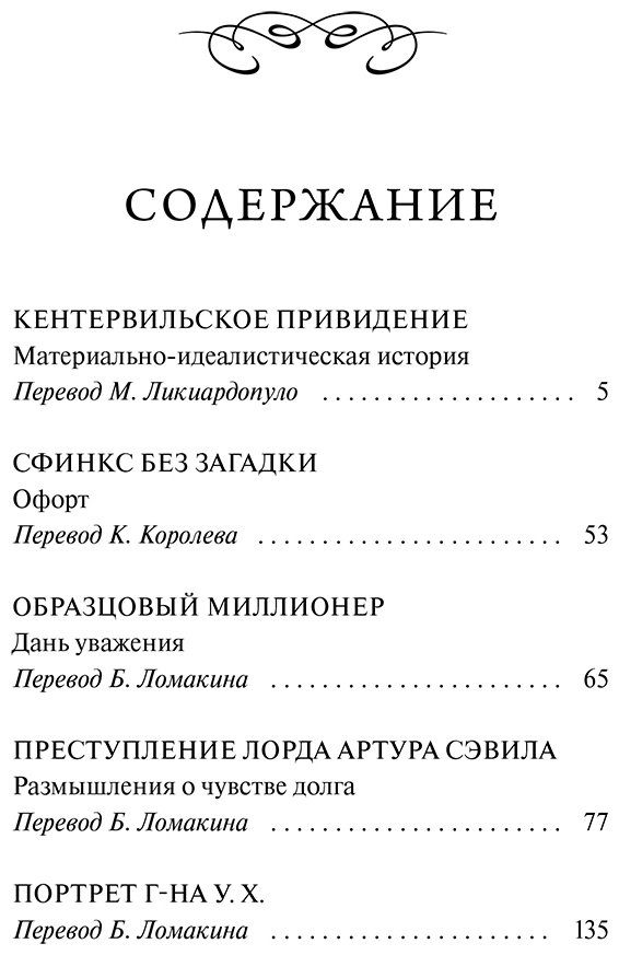 Книга Уайльд О.: Кентервильское привидение купить,NaN