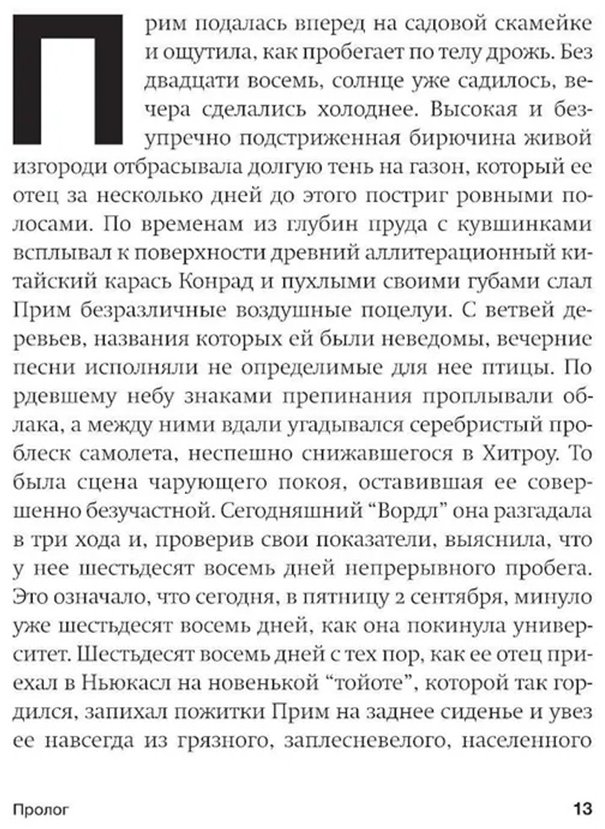Книга Коу Дж.: Проверка моей невиновности купить,NaN
