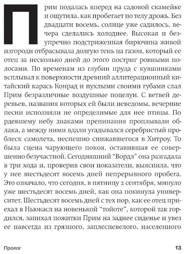 Книга Коу Дж.: Проверка моей невиновности купить,NaN