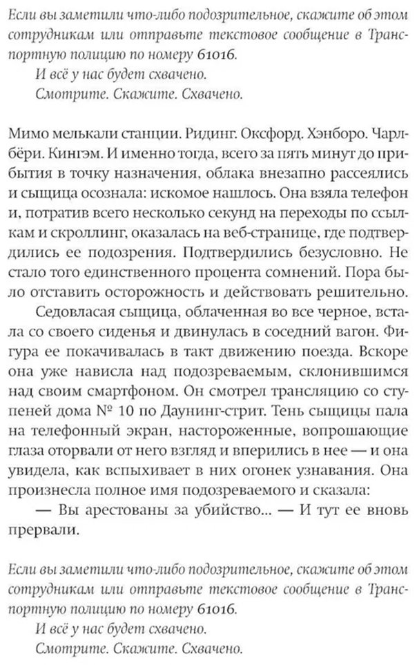Книга Коу Дж.: Проверка моей невиновности купить,NaN