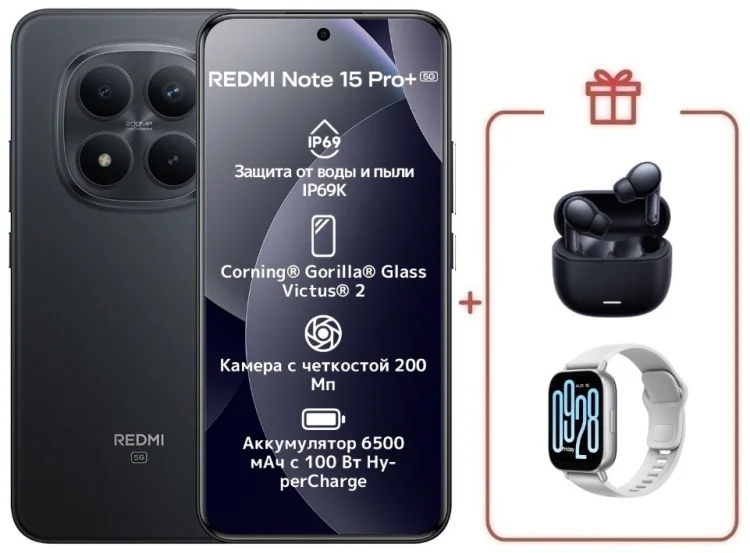 Смартфон Xiaomi Redmi Note 15 Pro+ 5G NFC 12/512GB черный + подарок купить,NaN