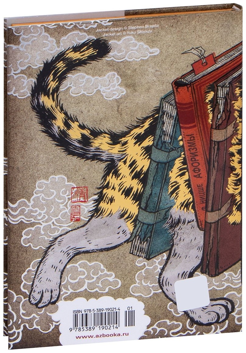 Книга Нацукава С.: Кот, который любил книги купить,NaN