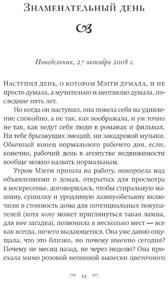 Книга Флэгг Ф.: Я все еще мечтаю о тебе купить,NaN