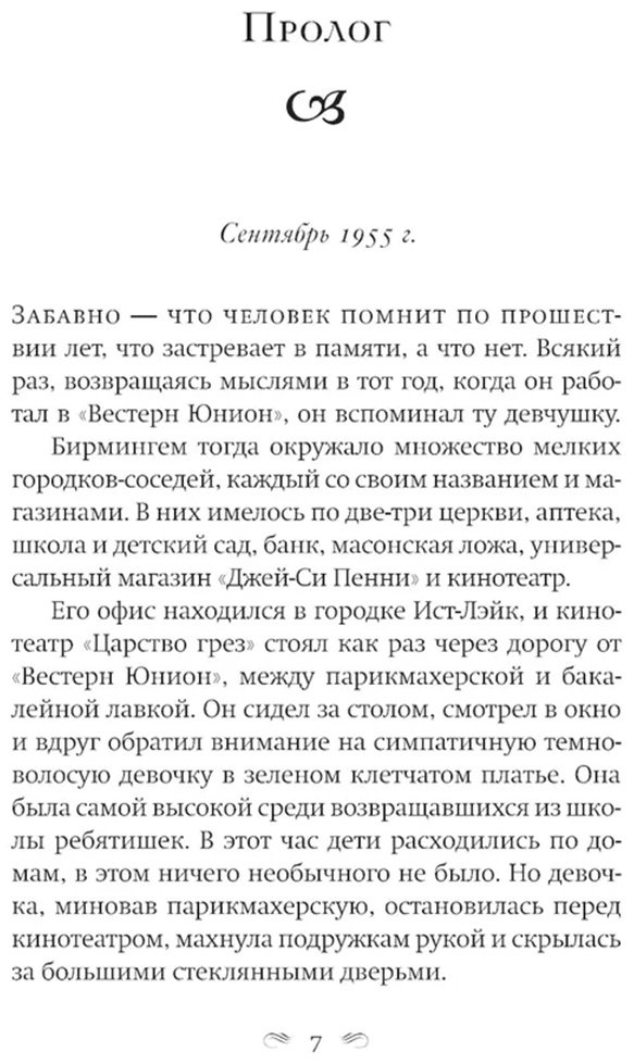 Книга Флэгг Ф.: Я все еще мечтаю о тебе купить,NaN
