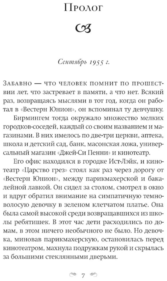 Книга Флэгг Ф.: Я все еще мечтаю о тебе купить,NaN