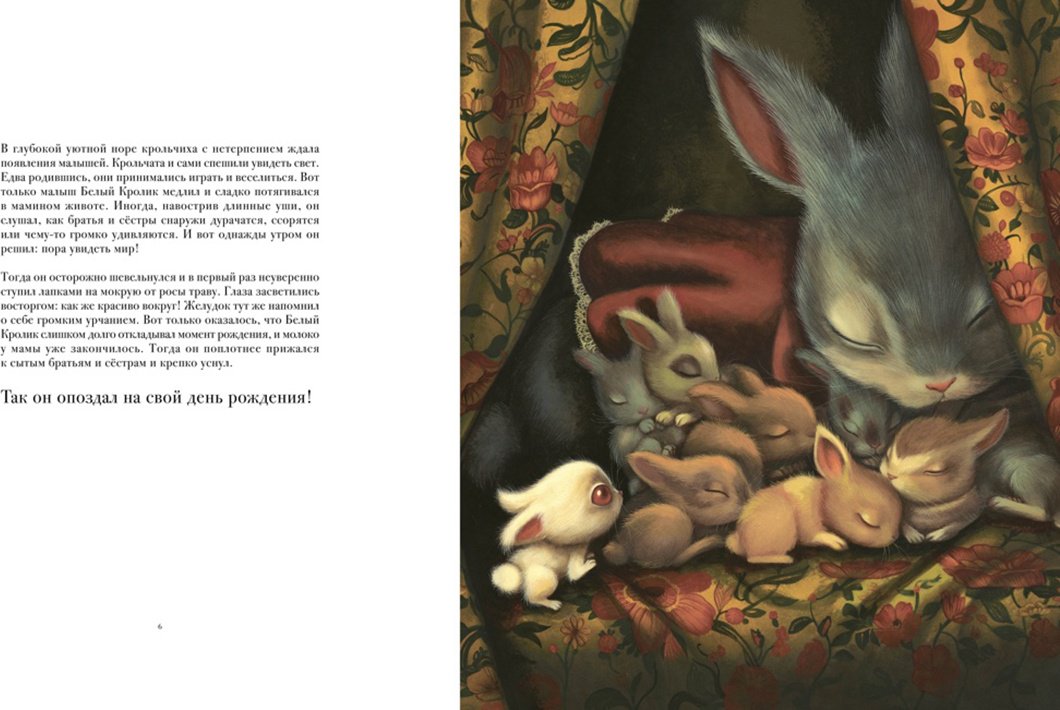 Книга Лакомб Б.: Месье Белый Кролик из Страны чудес купить,NaN
