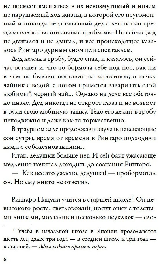 Книга Нацукава С.: Кот, который любил книги купить,NaN