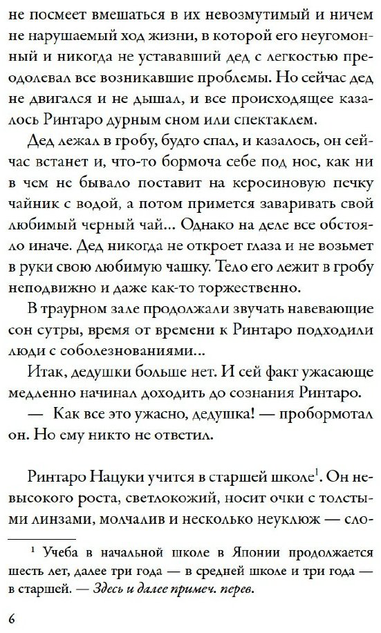 Книга Нацукава С.: Кот, который любил книги купить,NaN