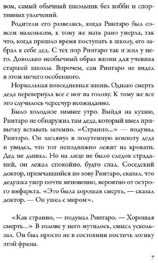 Книга Нацукава С.: Кот, который любил книги купить,NaN