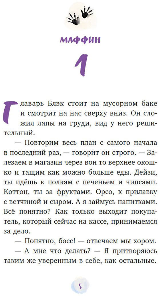 Книга Галли С.: Мой друг енот купить,NaN