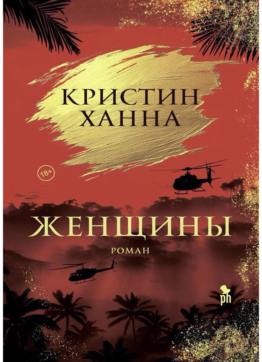Книга Ханна К.: Женщины купить,NaN