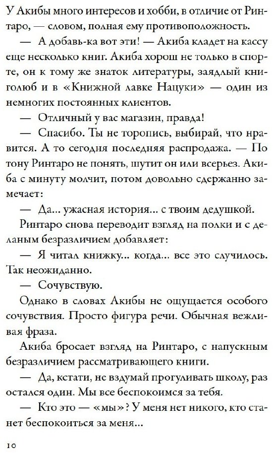 Книга Нацукава С.: Кот, который любил книги купить,NaN