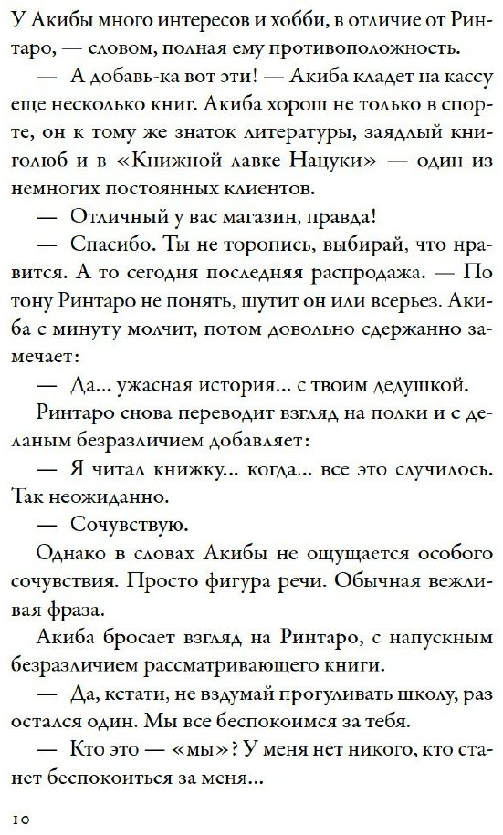 Книга Нацукава С.: Кот, который любил книги купить,NaN
