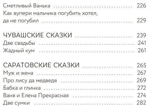 Книга Без автора: Сказки народов Поволжья купить,NaN
