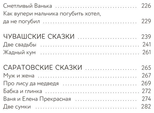 Книга Без автора: Сказки народов Поволжья купить,NaN