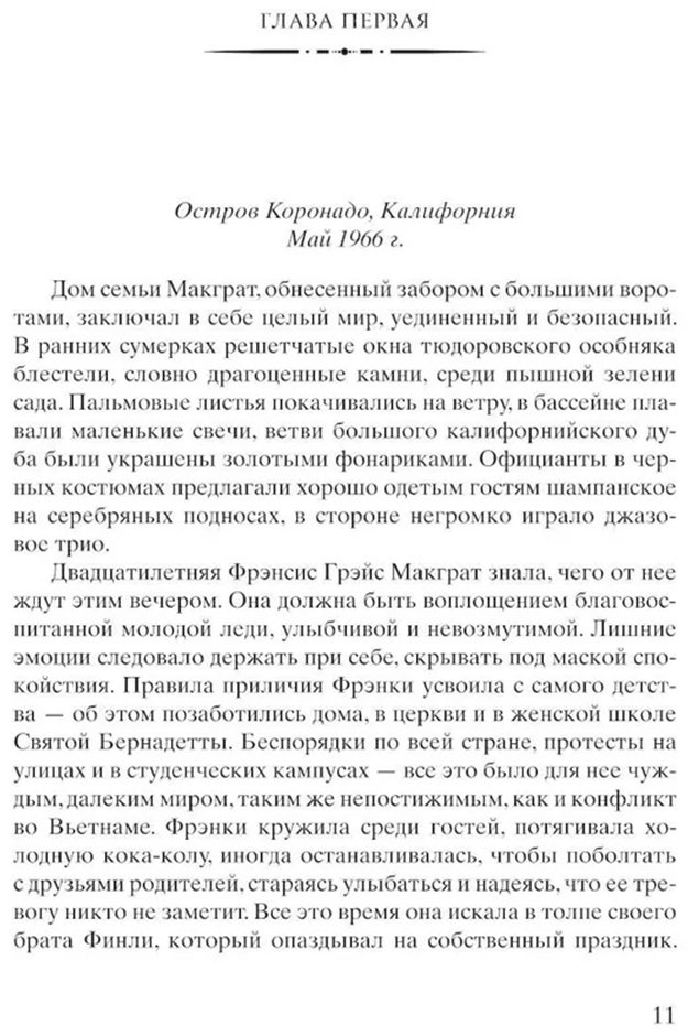 Книга Ханна К.: Женщины купить,NaN