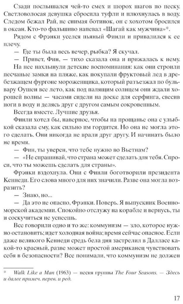 Книга Ханна К.: Женщины купить,NaN