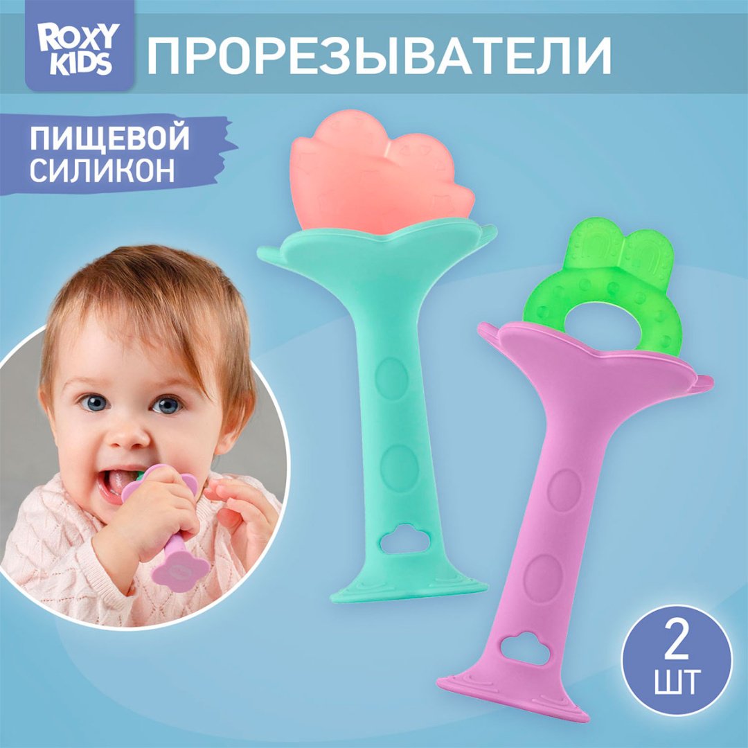 Прорезыватель Roxy RST-005, 2 шт, мультиколор