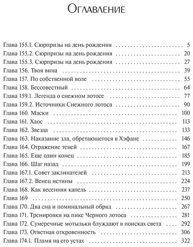 Книга Моргот Э.: Злодейский путь!.. Том 6 купить,NaN
