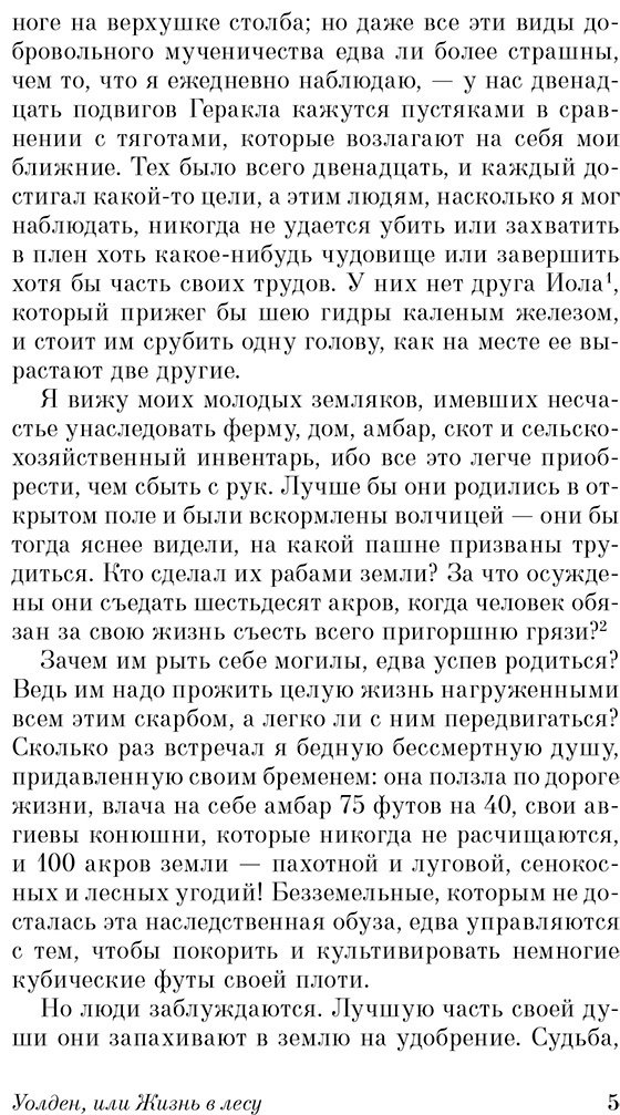 Книга Торо Г.: Уолден, или Жизнь в лесу купить,NaN