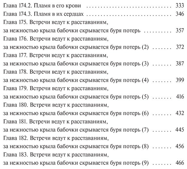 Книга Моргот Э.: Злодейский путь!.. Том 6 купить,NaN