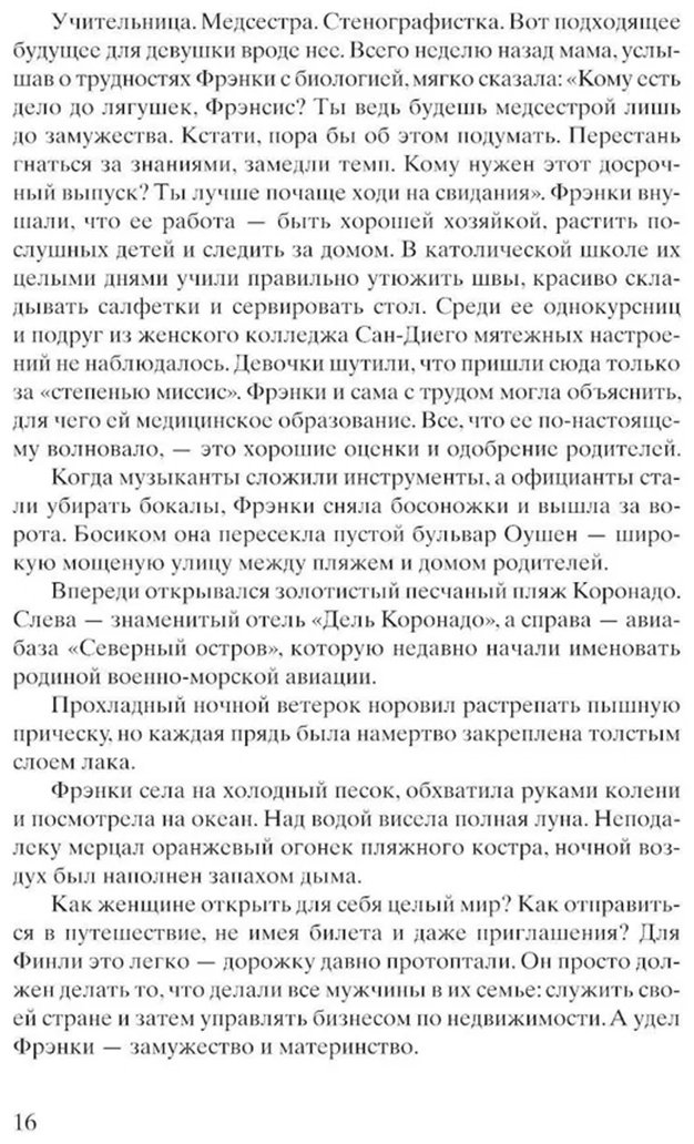 Книга Ханна К.: Женщины купить,NaN