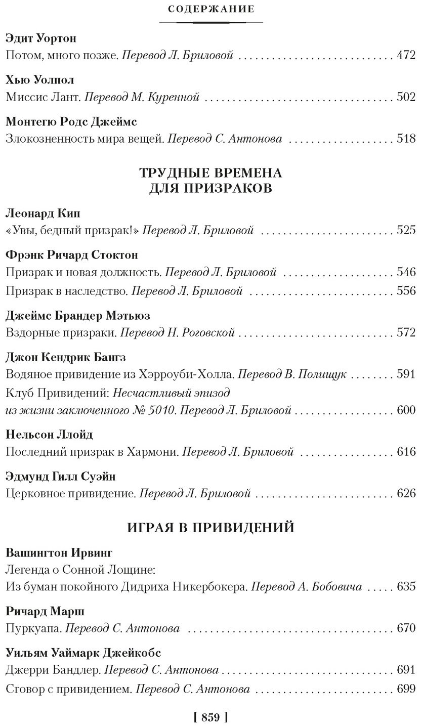 Книга -: Мистические истории. В плену у призраков купить,NaN
