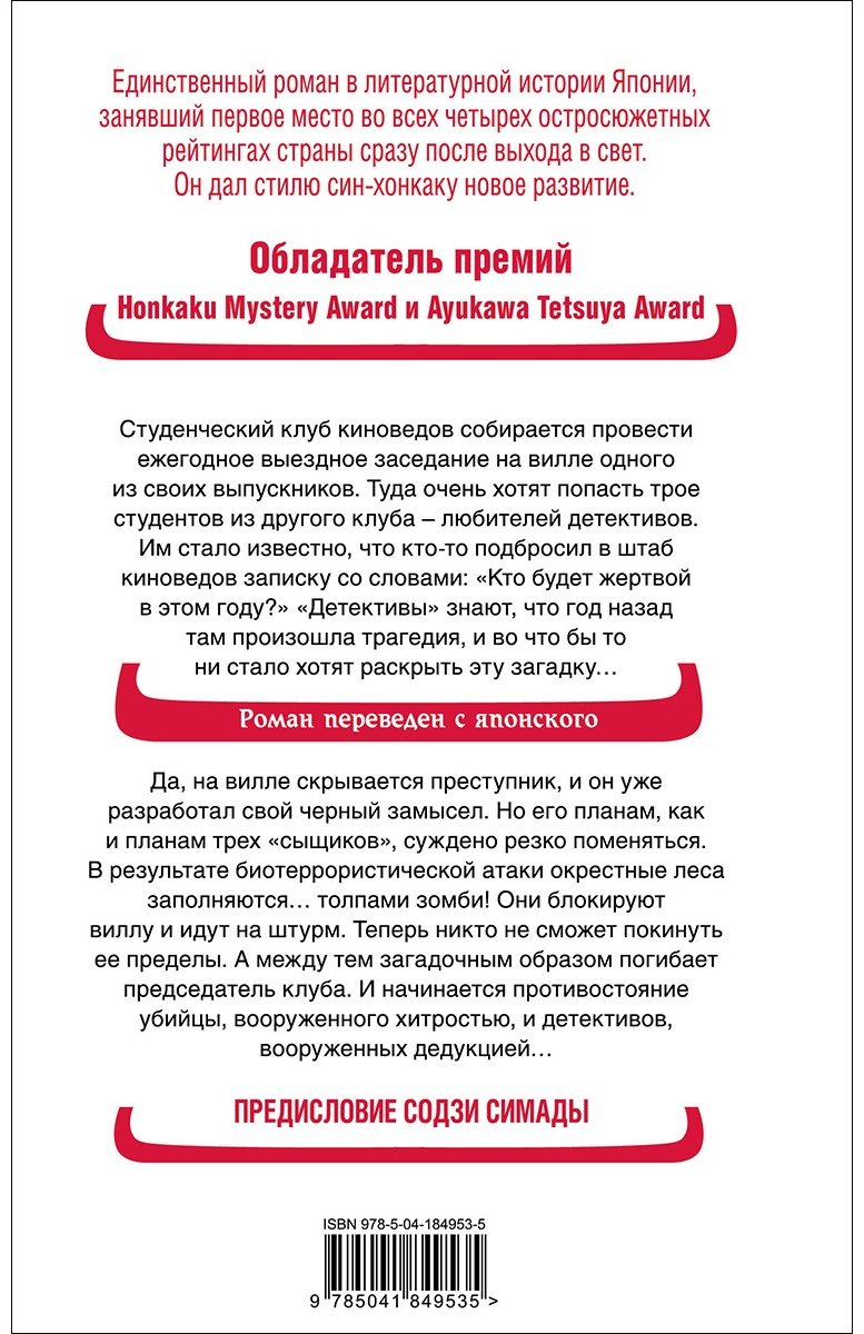 Книга Имамура М.: Смерть среди бессмертных купить,NaN