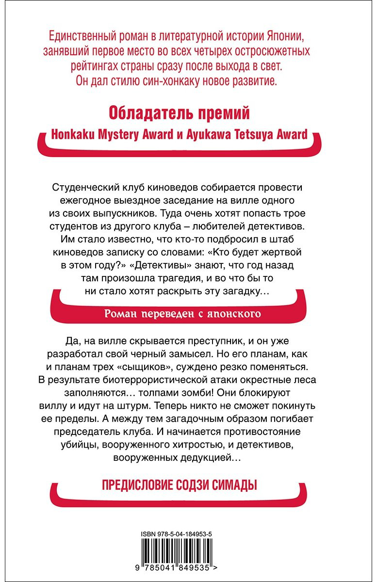 Книга Имамура М.: Смерть среди бессмертных купить,NaN