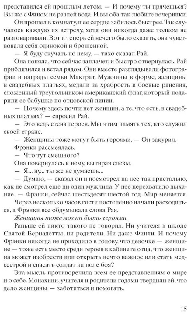 Книга Ханна К.: Женщины купить,NaN
