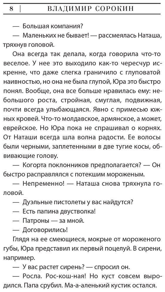 Книга Сорокин В. Г.: Белый квадрат купить,NaN