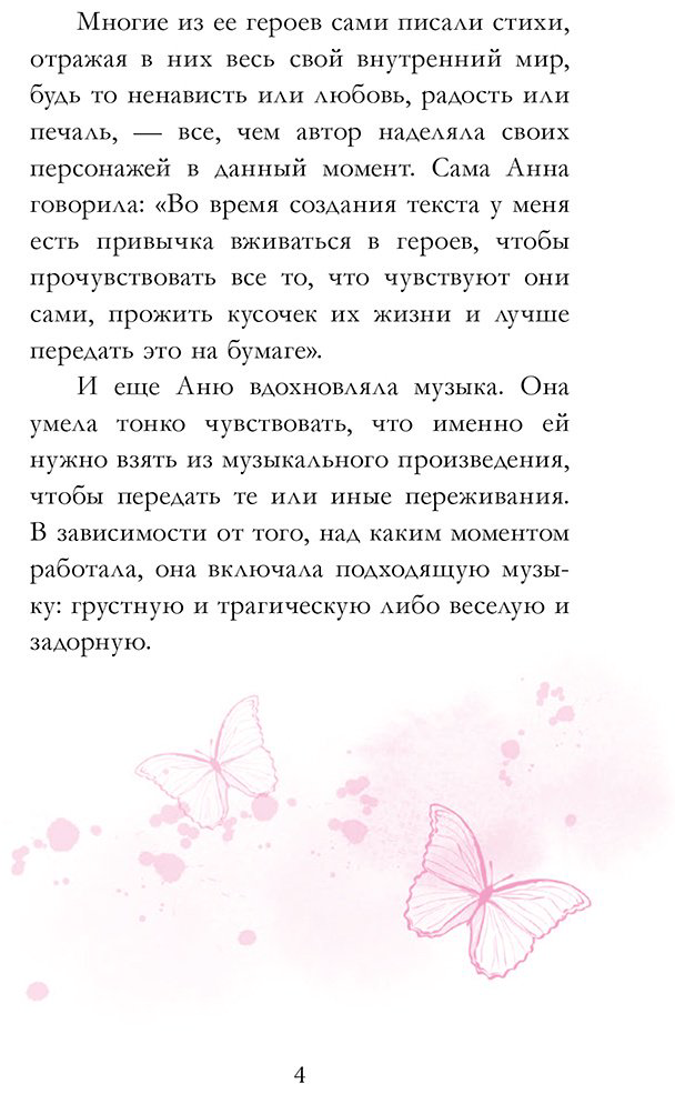 Книга Джейн А.: Стихи купить,NaN