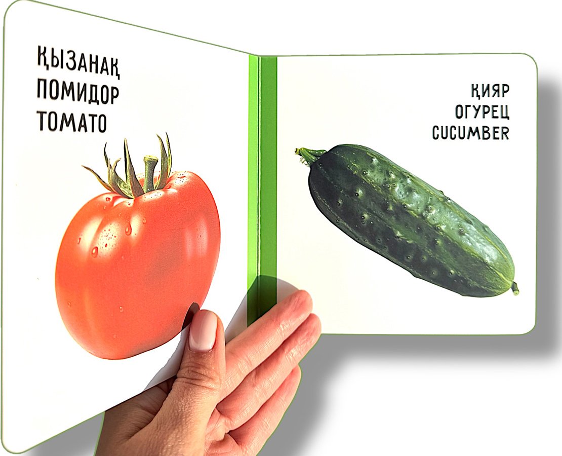 Книга Без автора: Көкөністер. Овощи. Vegetables купить,NaN