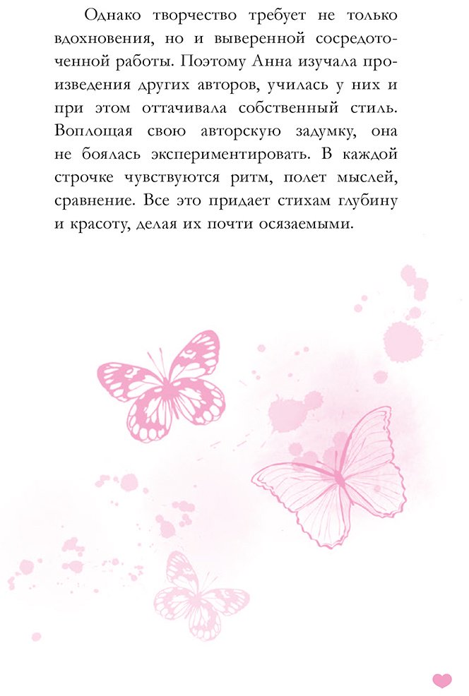 Книга Джейн А.: Стихи купить,NaN