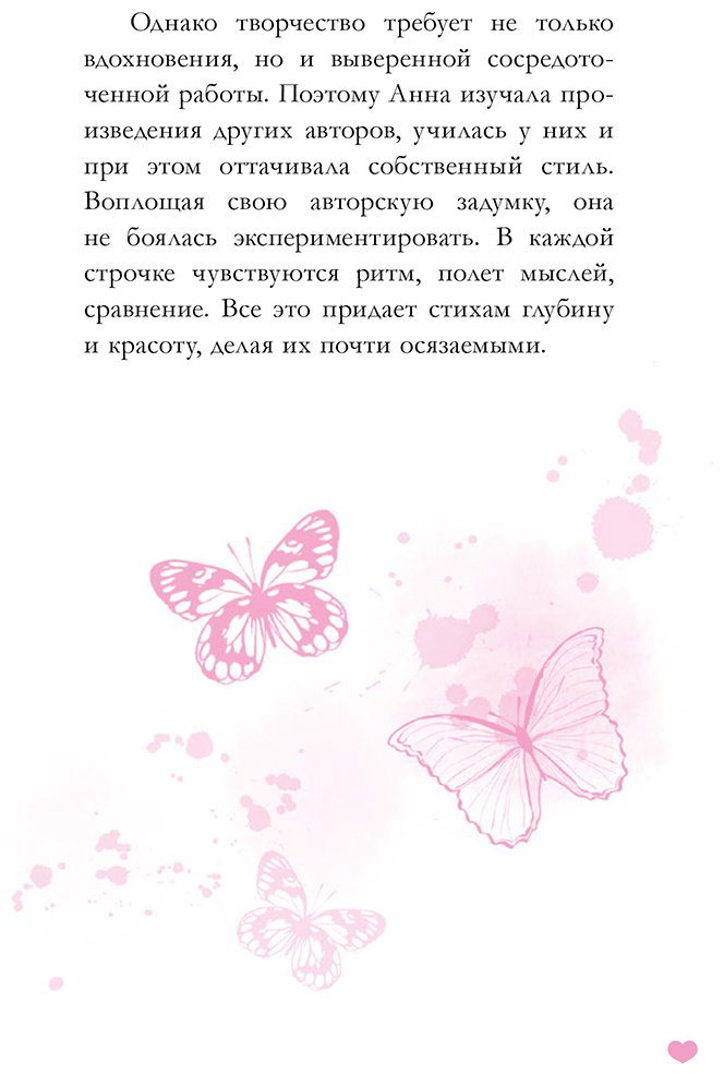 Книга Джейн А.: Стихи купить,NaN