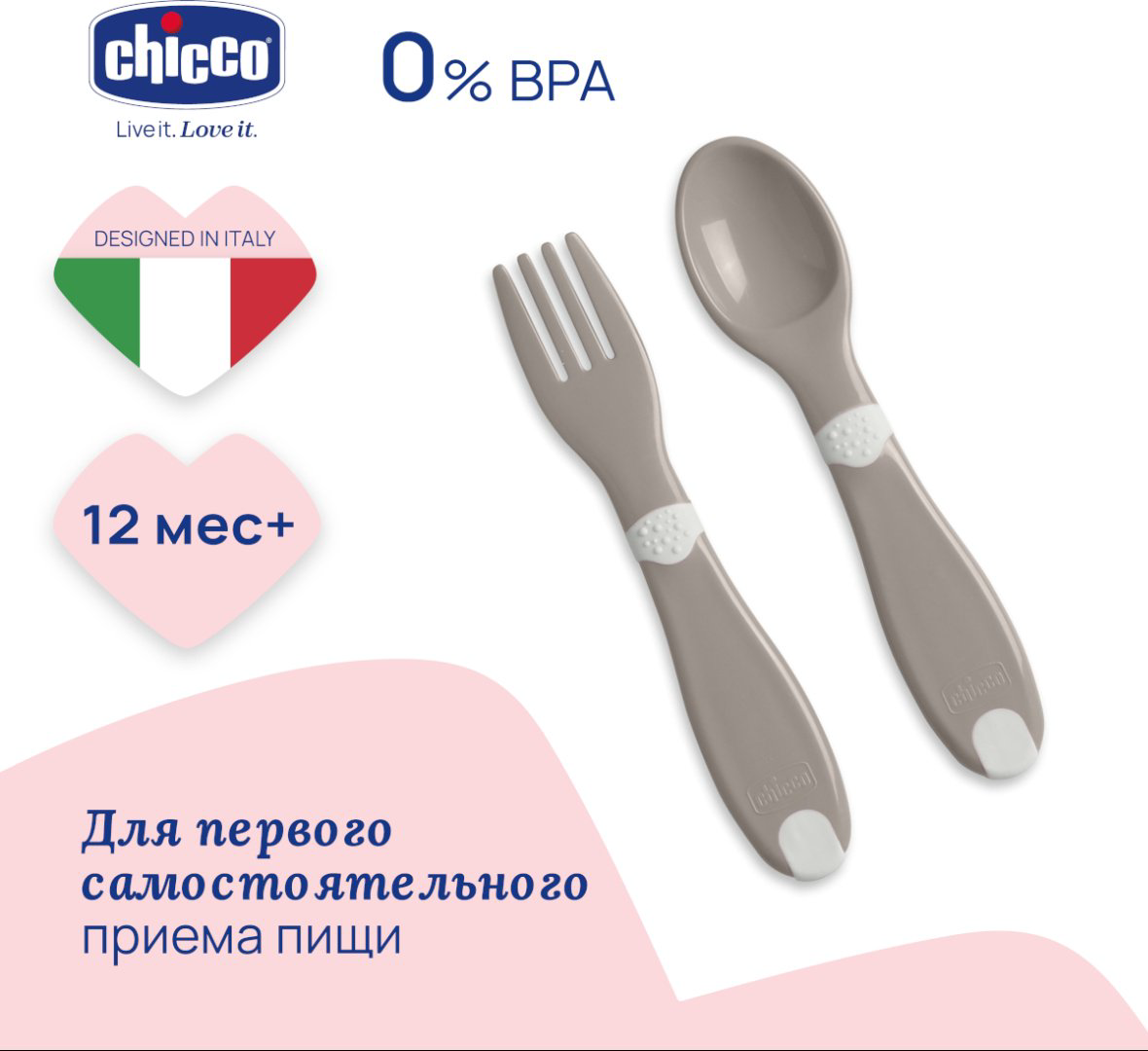 Набор столовых приборов Chicco 00016101350000 , пластик/силикон, серый купить,NaN