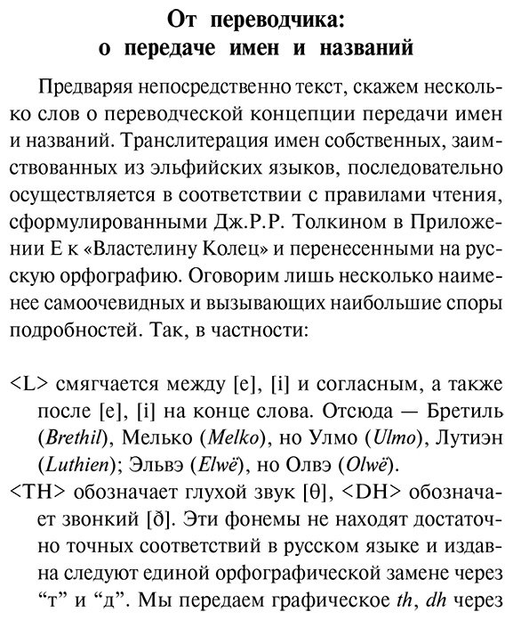 Книга Толкин Дж. Р. Р.: Берен и Лутиэн купить,NaN
