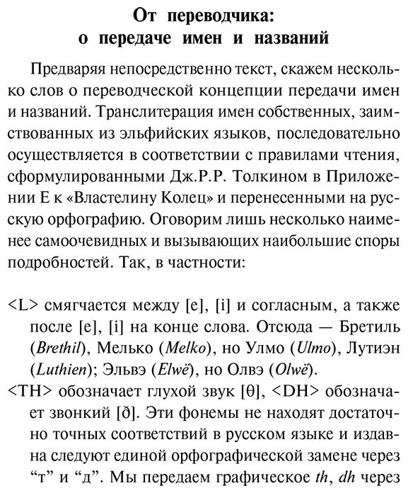 Книга Толкин Дж. Р. Р.: Берен и Лутиэн купить,NaN