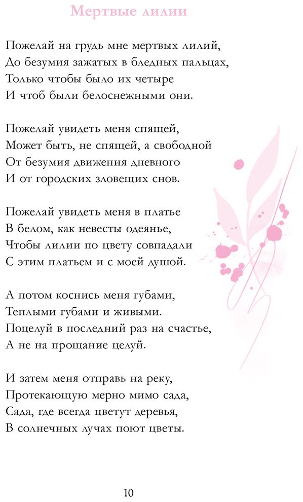 Книга Джейн А.: Стихи купить,NaN