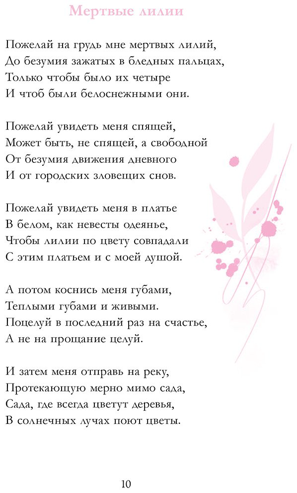 Книга Джейн А.: Стихи купить,NaN