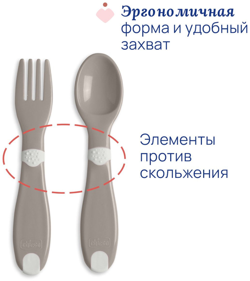 Набор столовых приборов Chicco 00016101350000 , пластик/силикон, серый купить,NaN