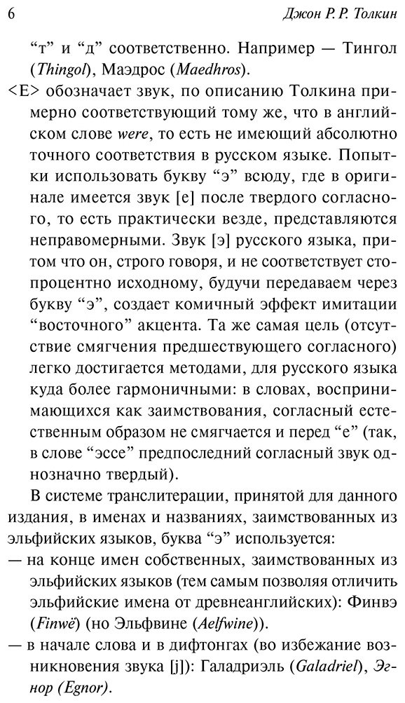 Книга Толкин Дж. Р. Р.: Берен и Лутиэн купить,NaN