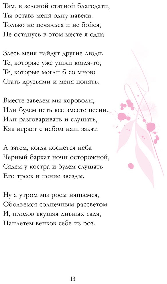 Книга Джейн А.: Стихи купить,NaN